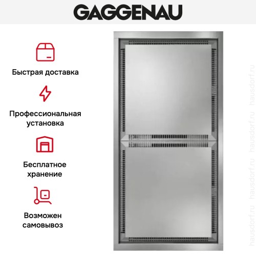 Вытяжка Gaggenau AC 402-181 в Краснодаре