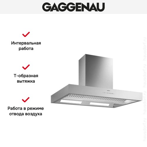Вытяжка Gaggenau AL 442-100 в Краснодаре