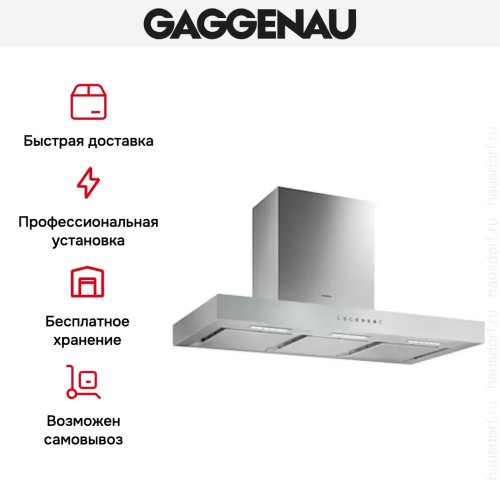 Вытяжка Gaggenau AW 241-190 в Краснодаре