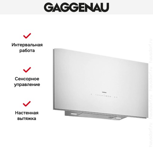 Вытяжка Gaggenau AW 273-192 в Краснодаре