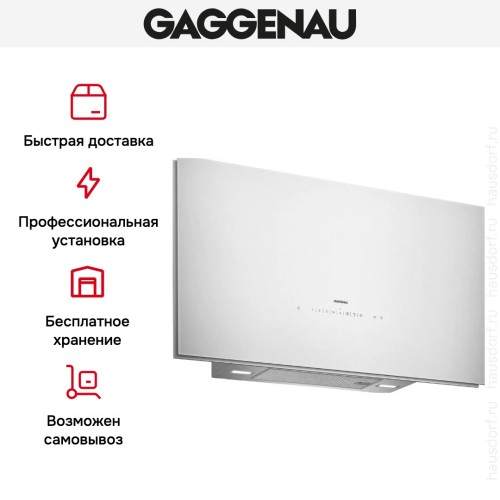 Вытяжка Gaggenau AW 273-192 в Краснодаре