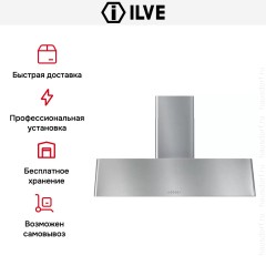 Вытяжка Ilve AG150 IX