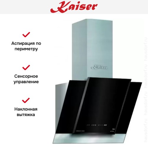 Вытяжка Kaiser AT 6438 F Eco в Краснодаре