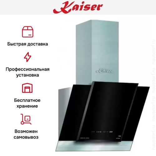 Вытяжка Kaiser AT 6438 F Eco в Краснодаре