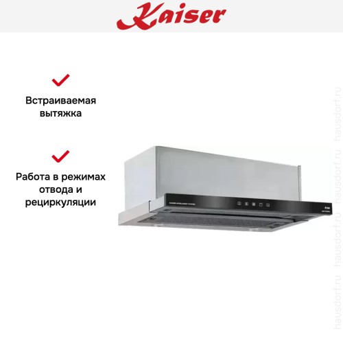 Встраиваемая вытяжка Kaiser EA 644 Eco в Краснодаре