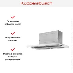 Встраиваемая вытяжка Kuppersbusch DEF 9550.0 E
