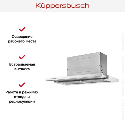 Встраиваемая вытяжка Kuppersbusch DEF 9550.0 E в Краснодаре