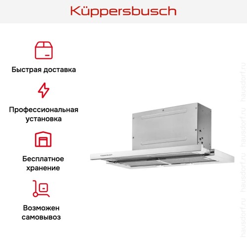Встраиваемая вытяжка Kuppersbusch DEF 9550.0 E в Краснодаре
