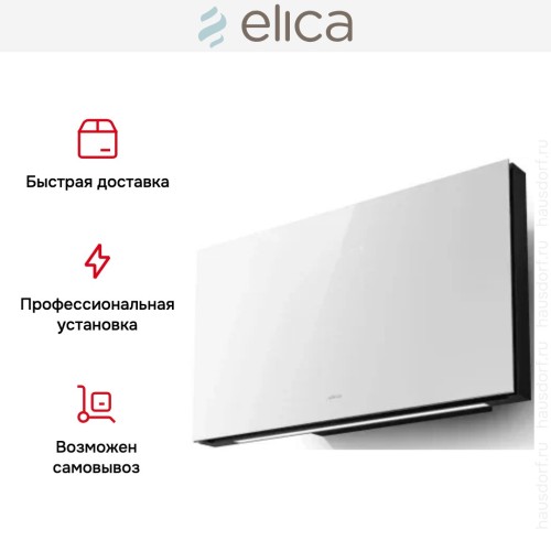 Вытяжка Elica PLAT @ WH/F/80 в Краснодаре