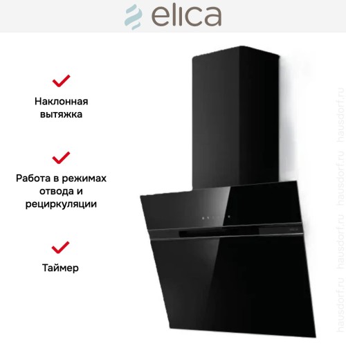 Вытяжка Elica STRIPE LUX @ BL/A/60 в Краснодаре