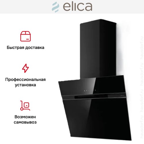 Вытяжка Elica STRIPE LUX @ BL/A/60 в Краснодаре