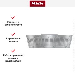 Встраиваемая вытяжка Miele DA 2518