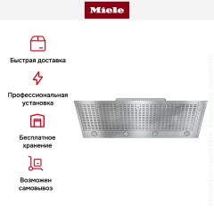 Встраиваемая вытяжка Miele DA 2518