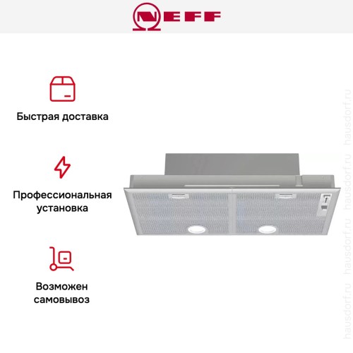 Встраиваемая вытяжка Neff D5855X1 в Краснодаре