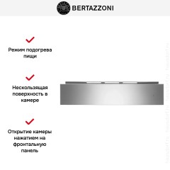 Встраиваемый ящик для подогрева Bertazzoni WD60X