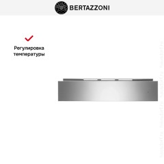 Встраиваемый ящик для подогрева Bertazzoni WD60X