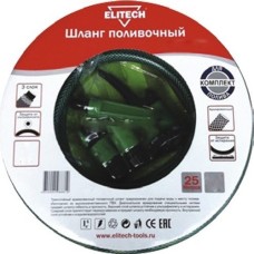 Шланг ELITECH поливочный 3/4"х2.5мм, 50м + комплект для полива