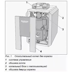 Дизельный котел Buderus Logano G215 WS 64