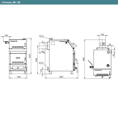 Котел твердотопливный ZOTA Тополь-М 20