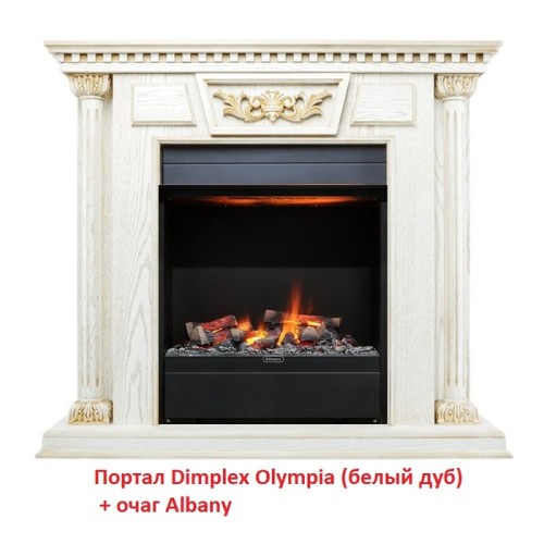 Электрокамин Dimplex Albany 