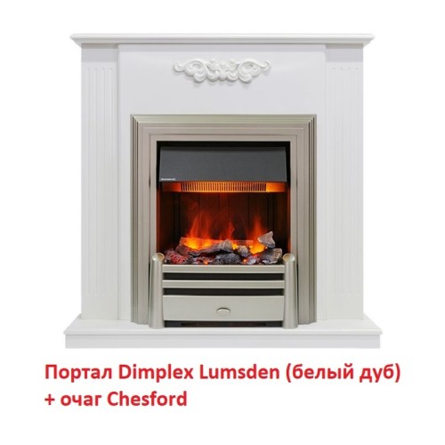 Электрокамин Dimplex Chesford 
