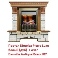 Электрокамин Dimplex Danville Antique Brass FB2
