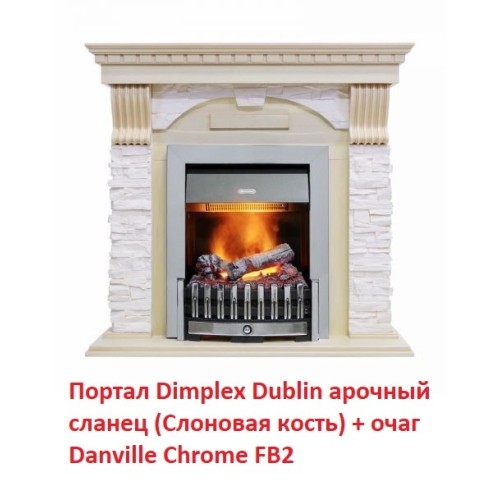 Электрокамин Dimplex Danville Chrome FB2 
