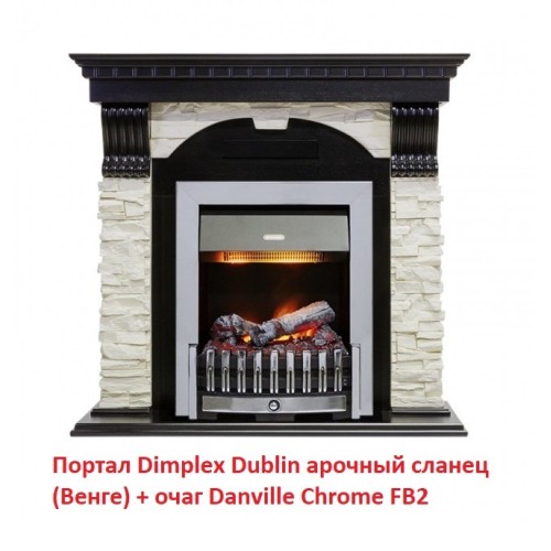 Электрокамин Dimplex Danville Chrome FB2 
