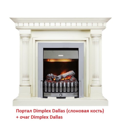Электрокамин Dimplex Danville Chrome FB2 