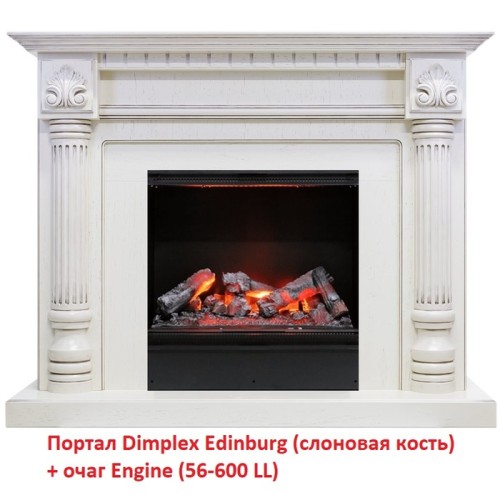 Электрокамин Dimplex Engine (56-600 LL) 
