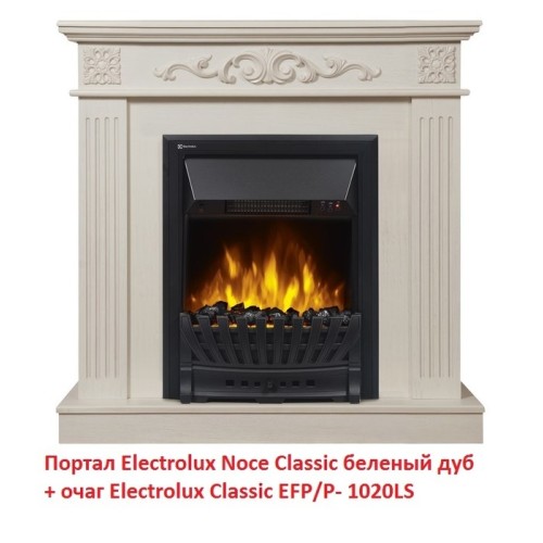 Электрокамин Electrolux Classic EFP/P- 1020LS 