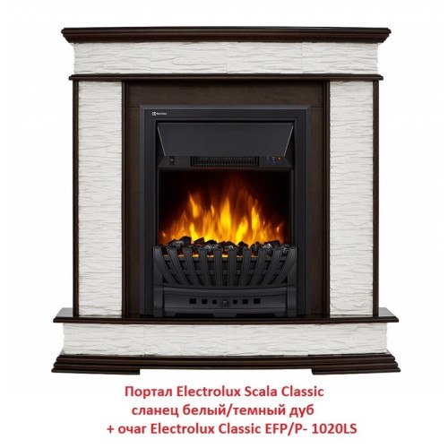 Электрокамин Electrolux Classic EFP/P- 1020LS 