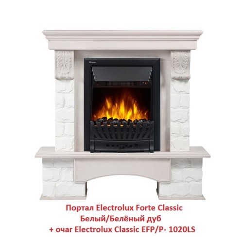 Электрокамин Electrolux Classic EFP/P- 1020LS 