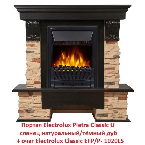 Электрокамин Electrolux Classic EFP/P- 1020LS 