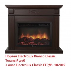 Электрокамин Electrolux Classic EFP/P- 1020LS