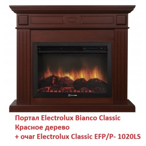 Электрокамин Electrolux Classic EFP/P- 1020LS 