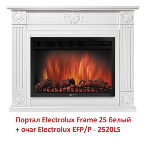 Электрокамин Electrolux EFP/P - 2520LS 