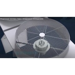 Чиллер с воздушным охлаждением Haier CA 00100 EAND