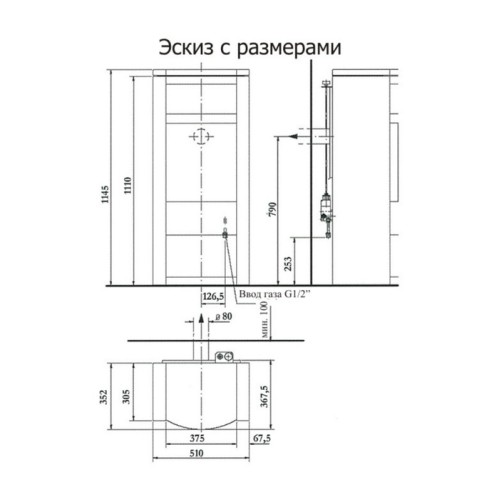 Пристенный газовый камин Karma Absolute NG 