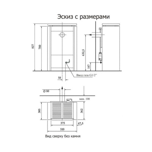 Пристенный газовый камин Karma Intelligence PB 