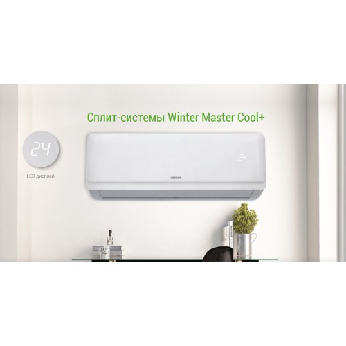 Сплит система Lessar LS-H36KPA2/LU-H36KPA2 