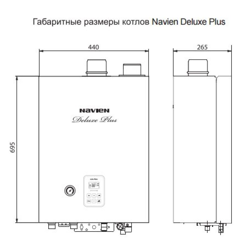 Размеры газового котла. Navien котел Deluxe Plus -24k Coaxial. Котел газовый Navien Deluxe Plus -24k Coax. Габариты котла Навьен 24. Газовый котел Навьен Делюкс плюс 24 к.