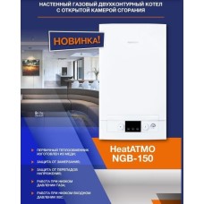 Navien NGB150-24A