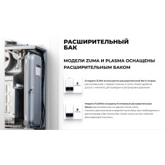 Газовый котел Zota Plasma 32D