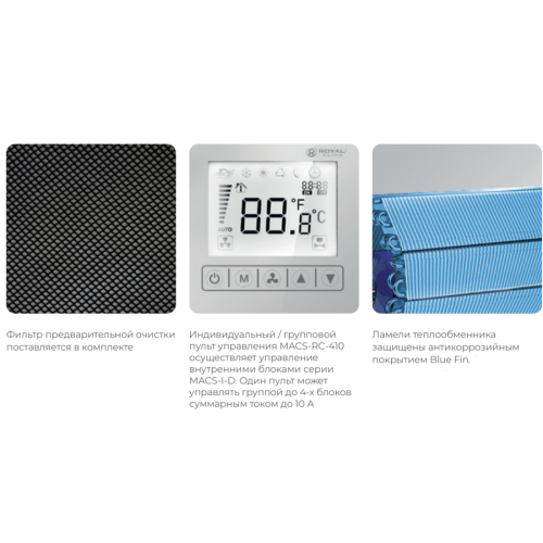 Канальный фанкойл Royal Clima MACS-I-D140P4K 