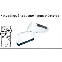 Напольно-потолочный фанкойл 7-7,9 кВт Royal Clima MACS-I-F75P4K