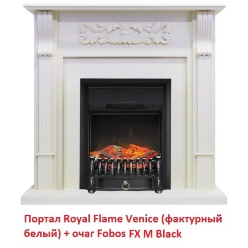 Электрокамин Royal Flame Fobos FX M Brass/Black 