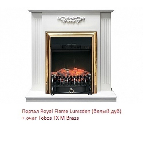 Электрокамин Royal Flame Fobos FX M Brass/Black 