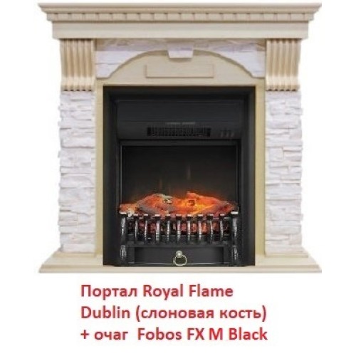 Электрокамин Royal Flame Fobos FX M Brass/Black 