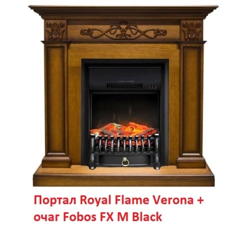 Электрокамин Royal Flame Fobos FX M Brass/Black 